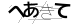 CAPTCHA