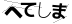 CAPTCHA
